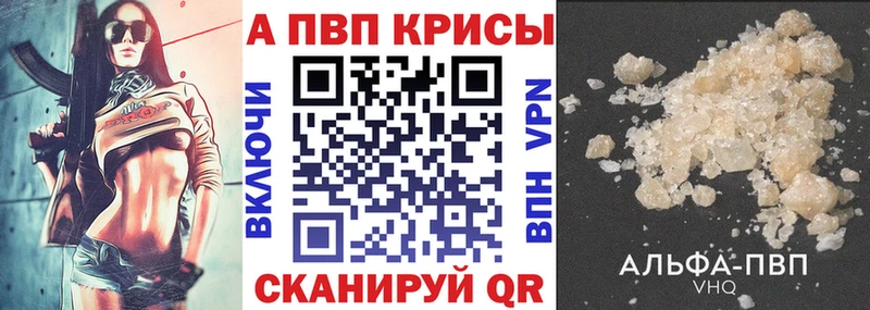 купить наркотик  Пионерский  А ПВП Crystall 