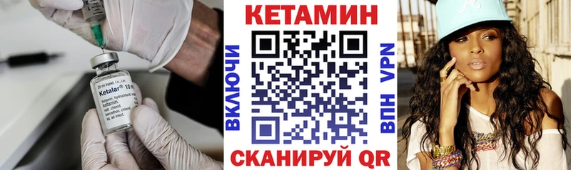 КЕТАМИН VHQ Пионерский