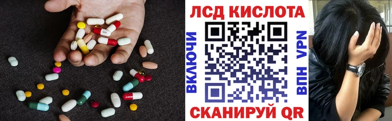 ЛСД экстази ecstasy  Пионерский 