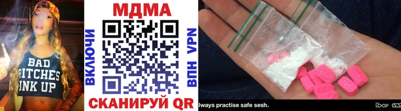 MDMA VHQ  сайты даркнета состав  Пионерский  цены  